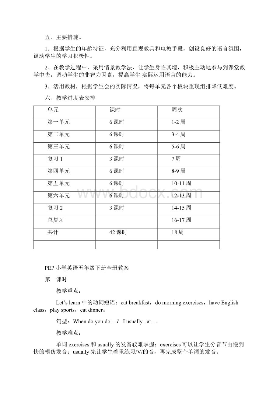 PEP小学五年级英语下册教学计划及教案全册Word文档下载推荐.docx_第2页