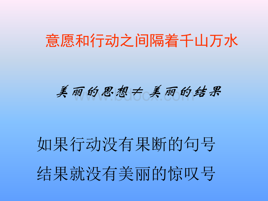 增员活动意愿.ppt