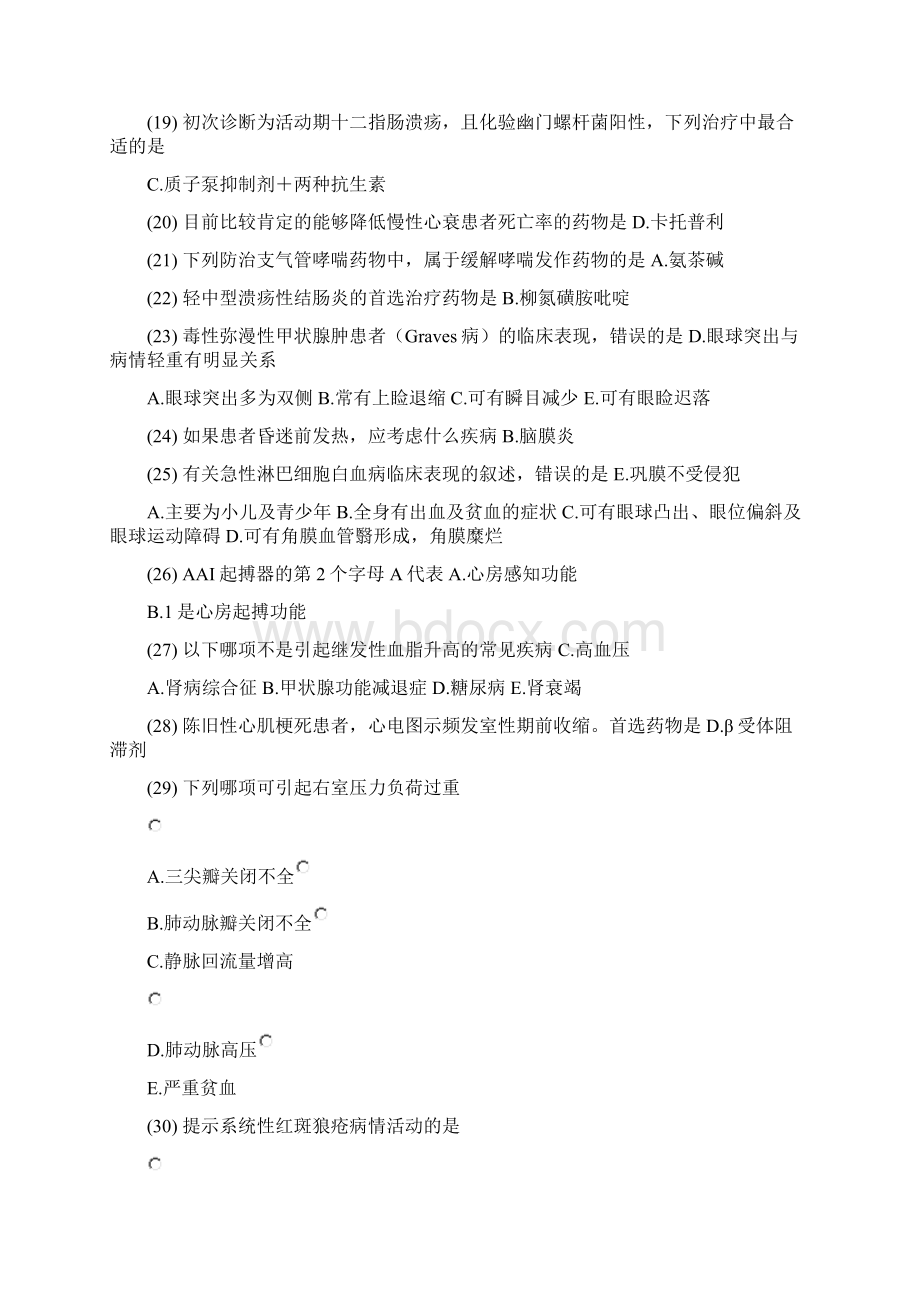 专业技术档案考核文档格式.docx_第2页