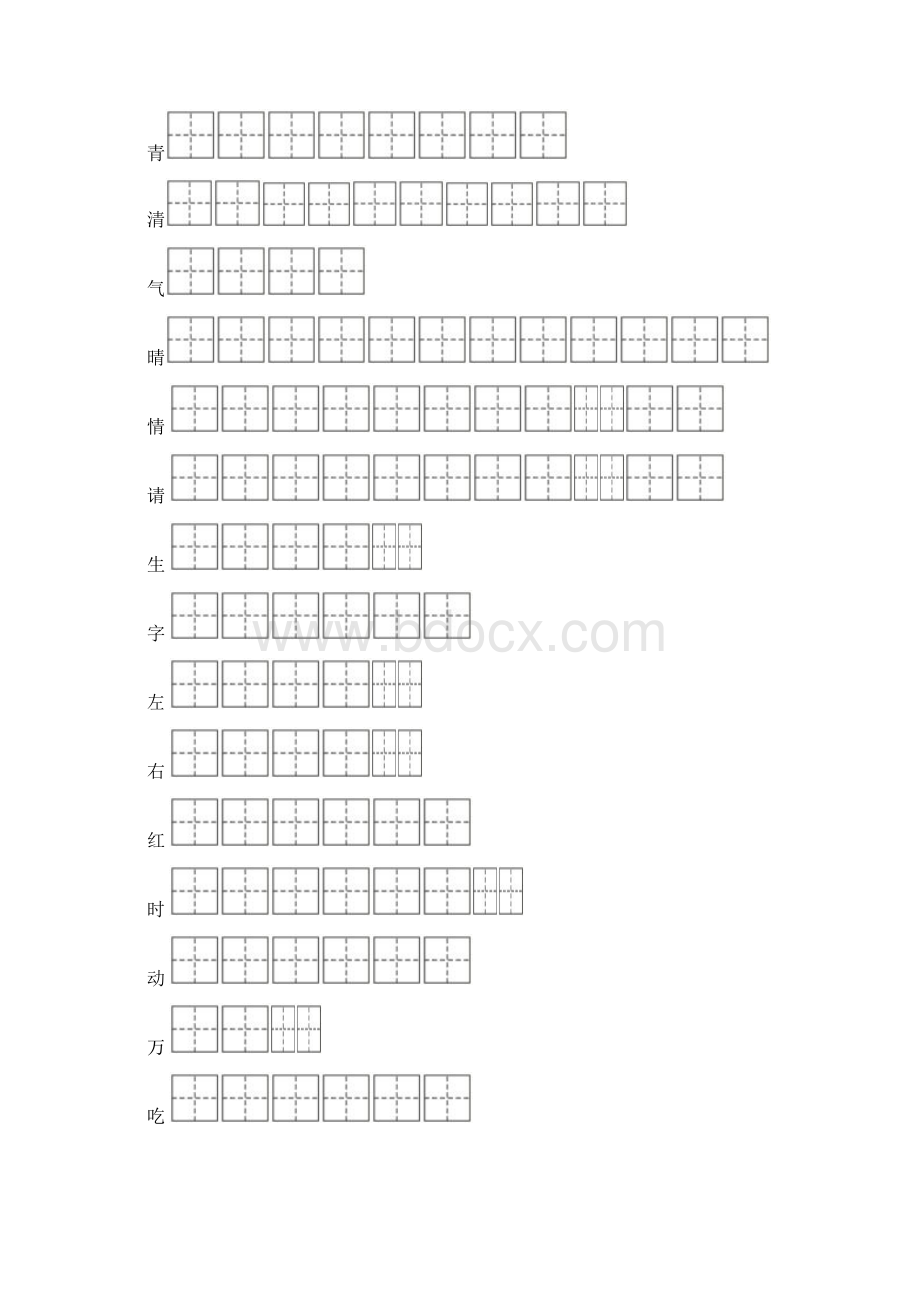 部编本一年级下册生字表笔顺练习.docx_第2页