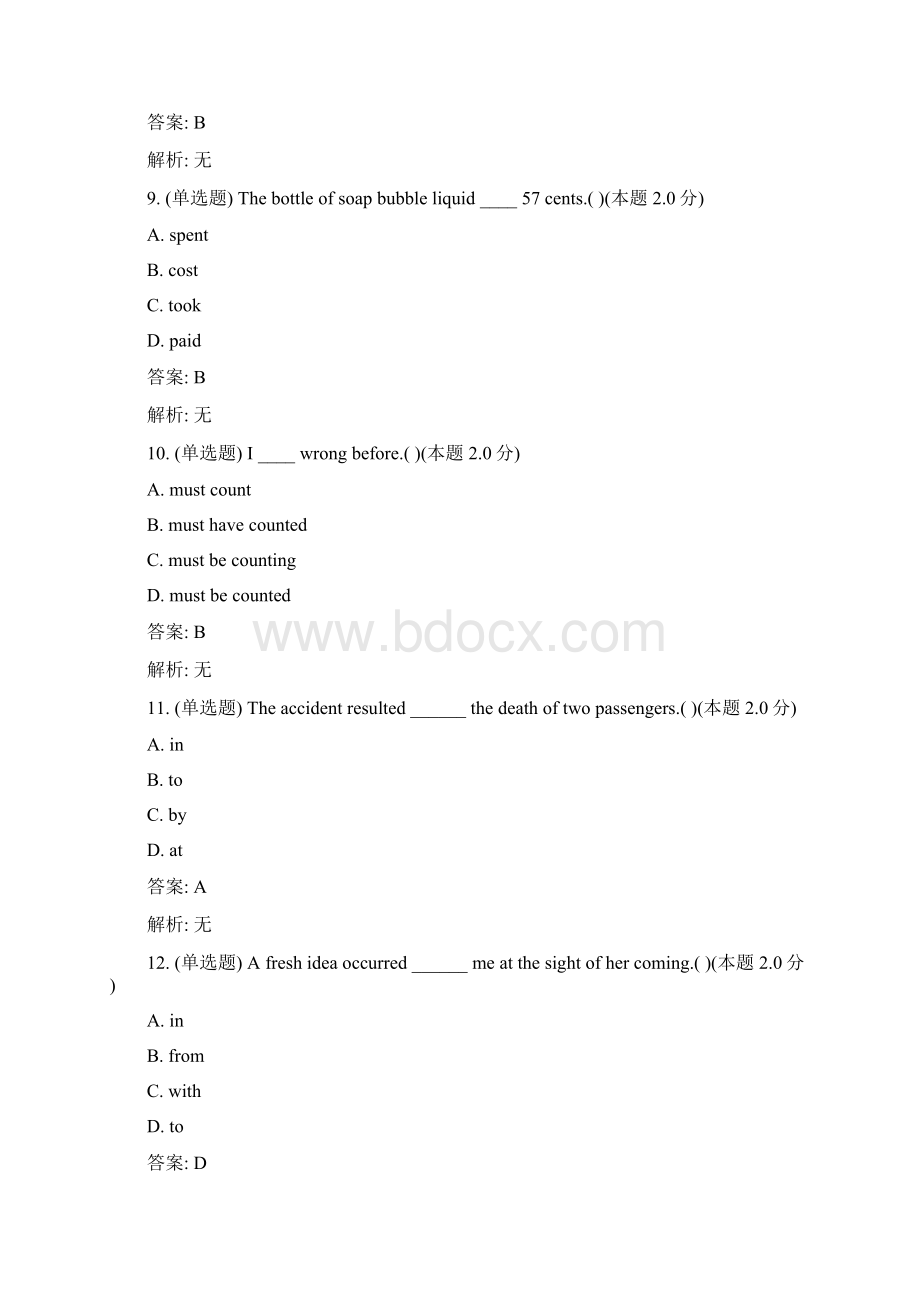 郑州工业应用技术学 大学英语3专升本 综合作业.docx_第3页