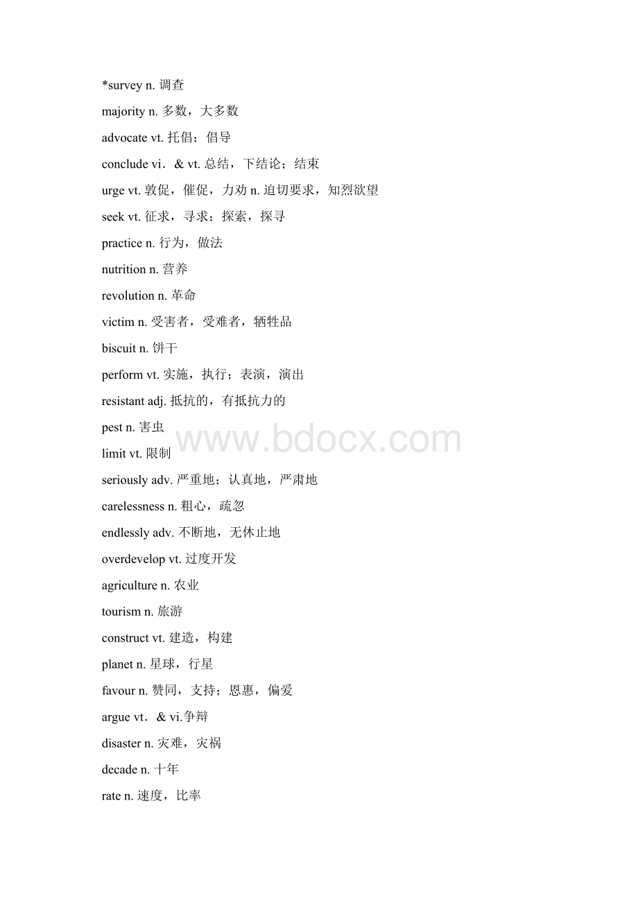 牛津译林版高三英语第一轮复习教案模块五第三单元Word文档下载推荐.docx_第3页