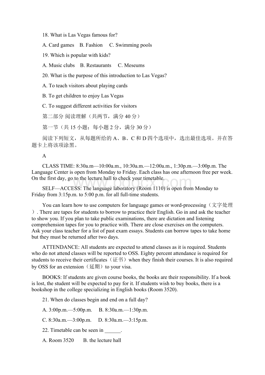 学年四川省广安市高一上学期期末考试英语试题文档格式.docx_第3页