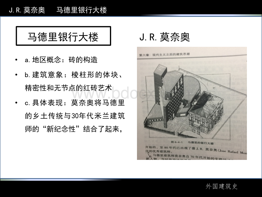 新地域主义PPT格式课件下载.pptx_第3页