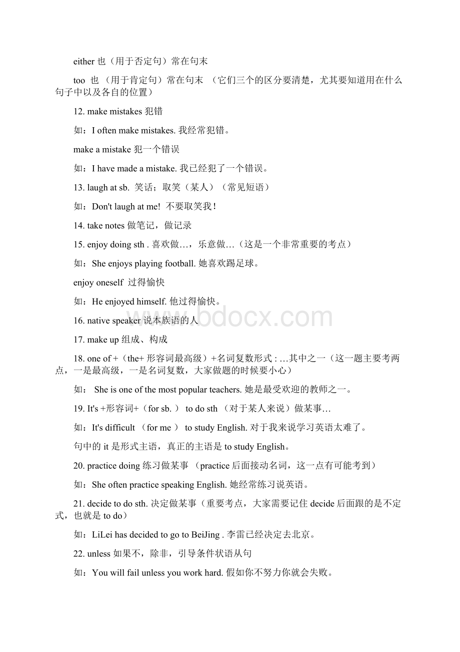 人教版九年级英语单词短语句型语法总结Word文档格式.docx_第3页