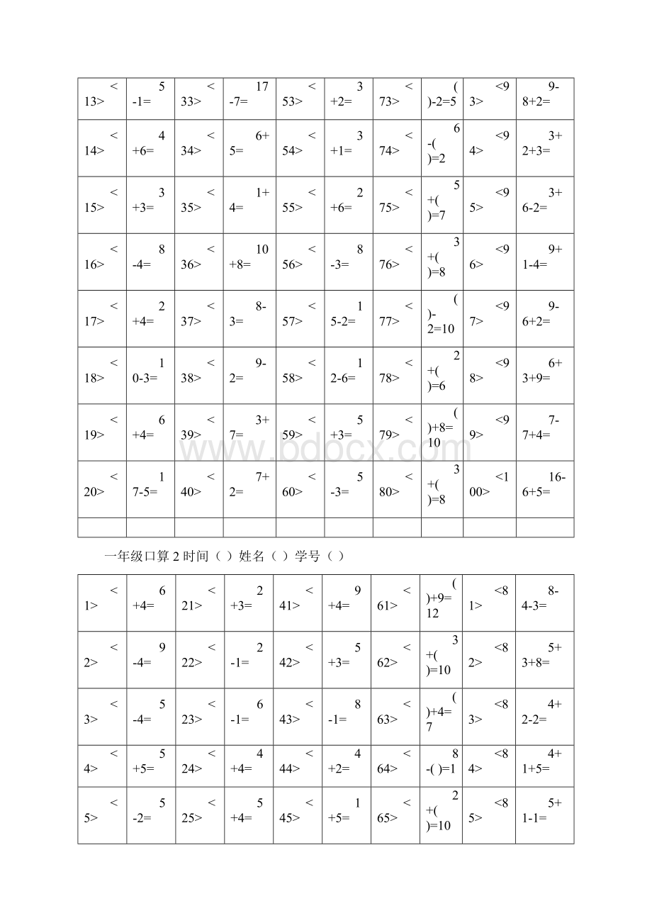 一年级口算比赛5分钟100道共1000道80764Word文档下载推荐.docx_第2页