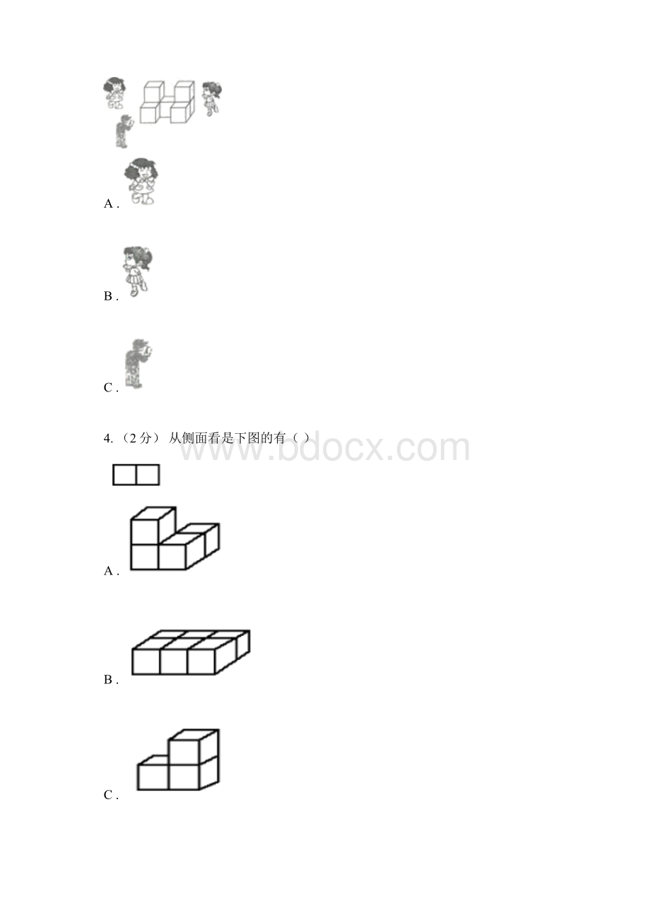 苏教版数学四年级上册第三章观察物体同步练习I卷.docx_第2页