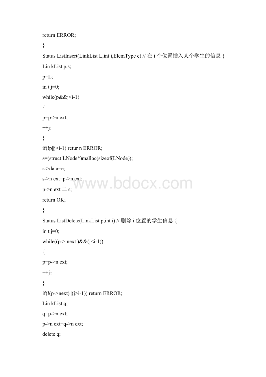 数据结构实验一实验报告Word文档格式.docx_第3页