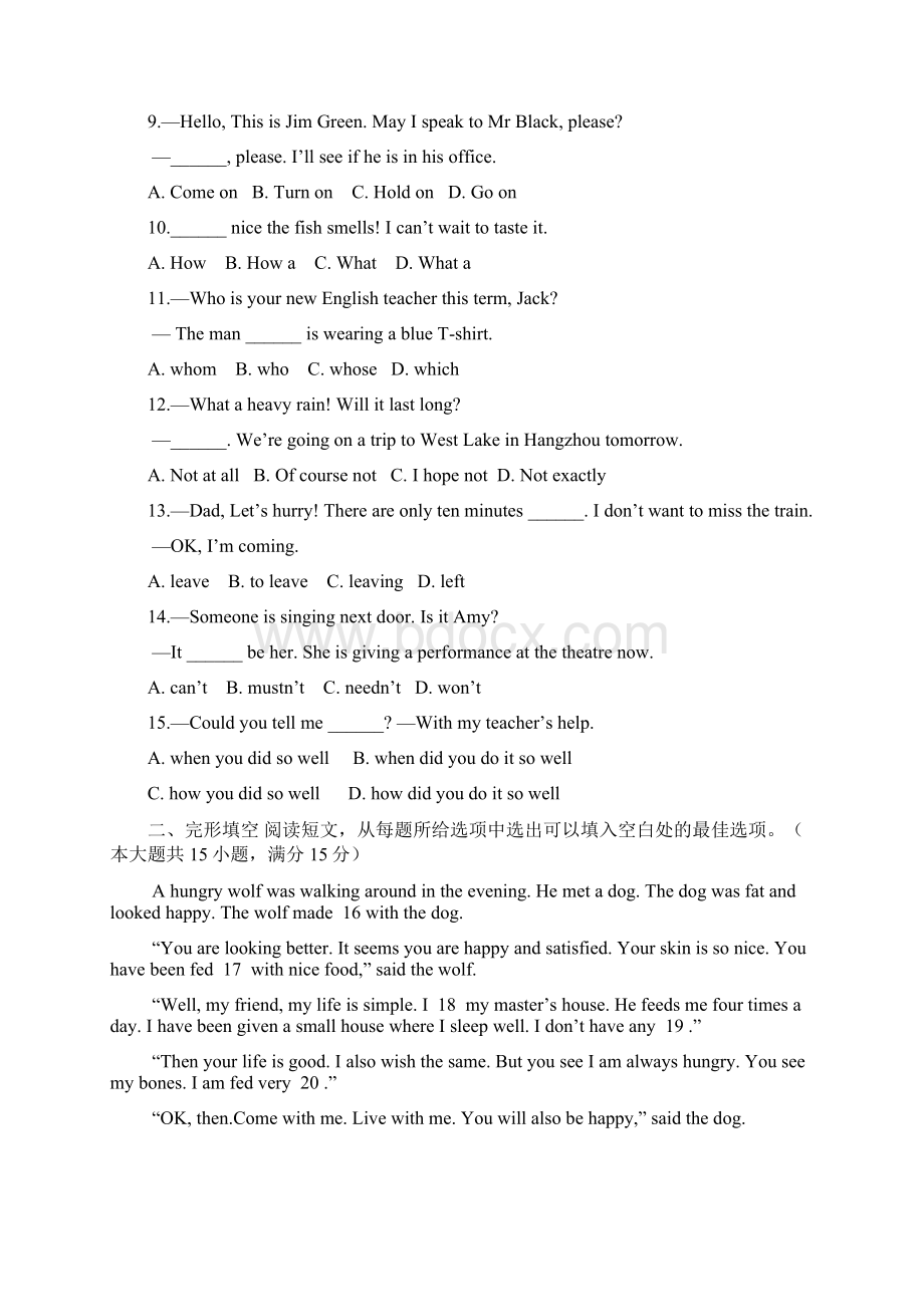 九年级第一次模拟联考网上阅卷适应性训练英语试题.docx_第2页