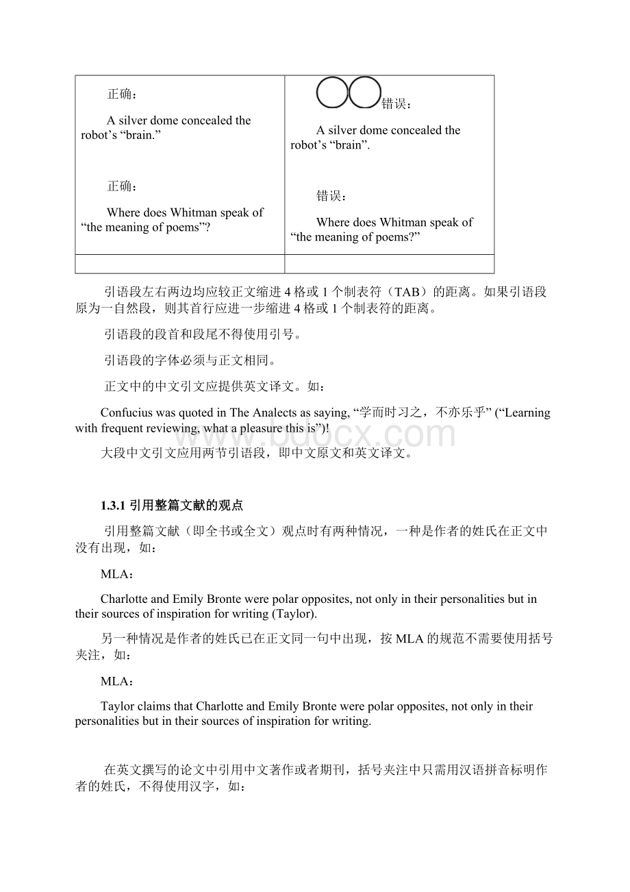 MLA引用格式文档格式.docx_第3页