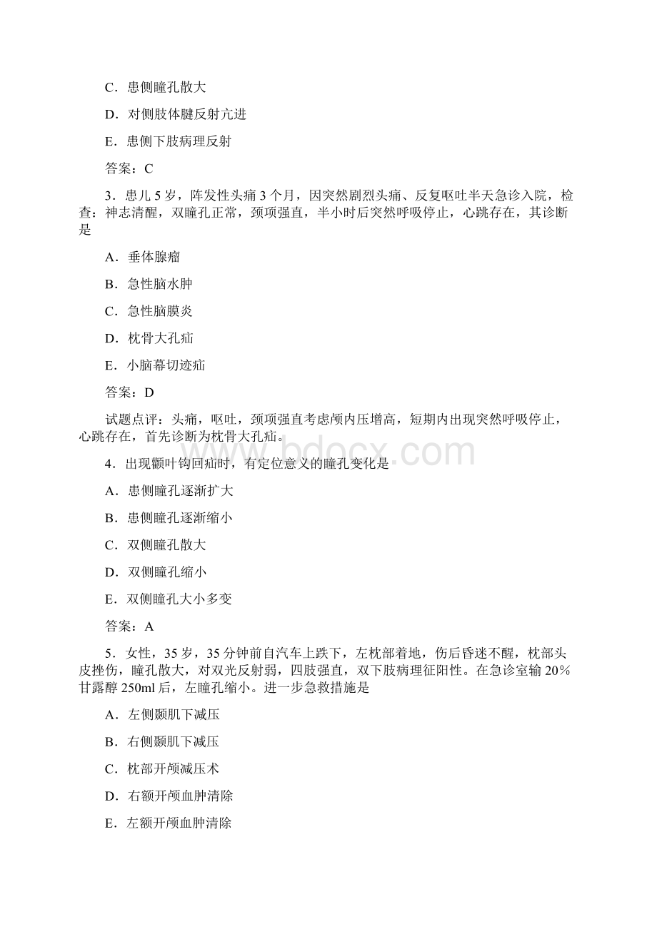 执业医师考试之《外科学》历年考试真题大汇总外科学2Word文件下载.docx_第3页