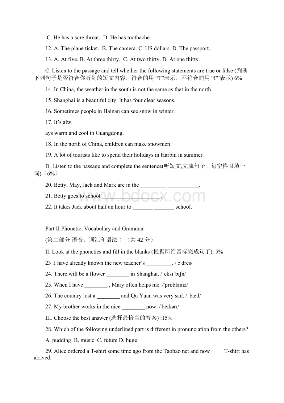 苏教版小学六年级英语下学期期中测试题答题卡+含答案+听力材料.docx_第3页