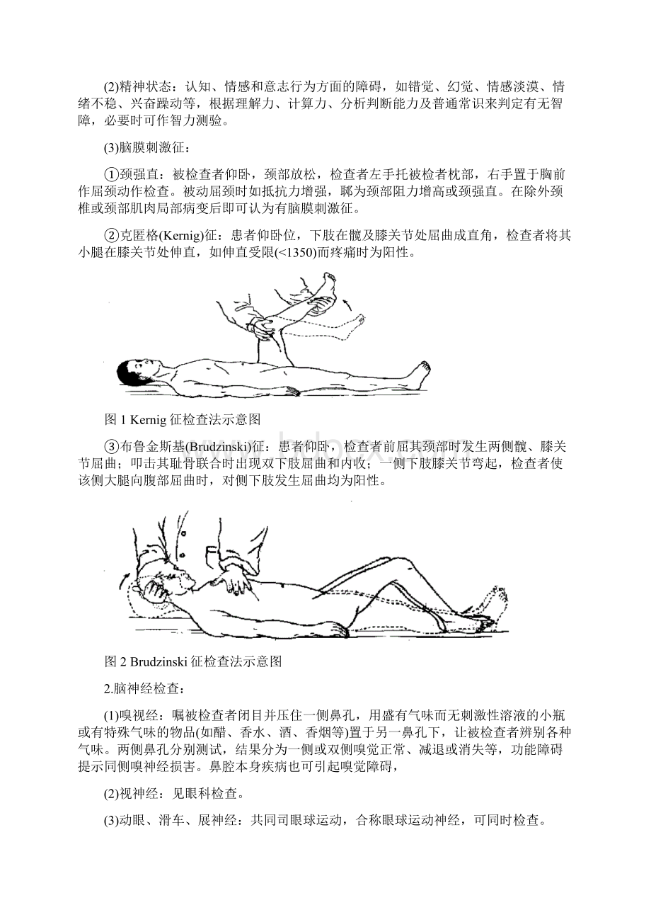 胸膜腔积液气胸液气胸X线分析诊断原则及注意事项.docx_第2页