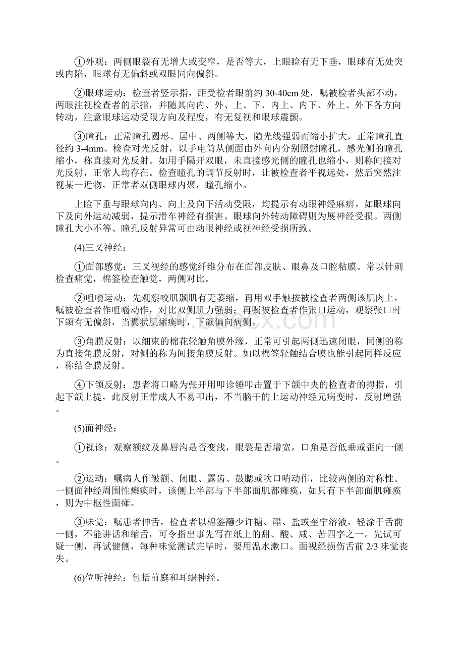 胸膜腔积液气胸液气胸X线分析诊断原则及注意事项.docx_第3页