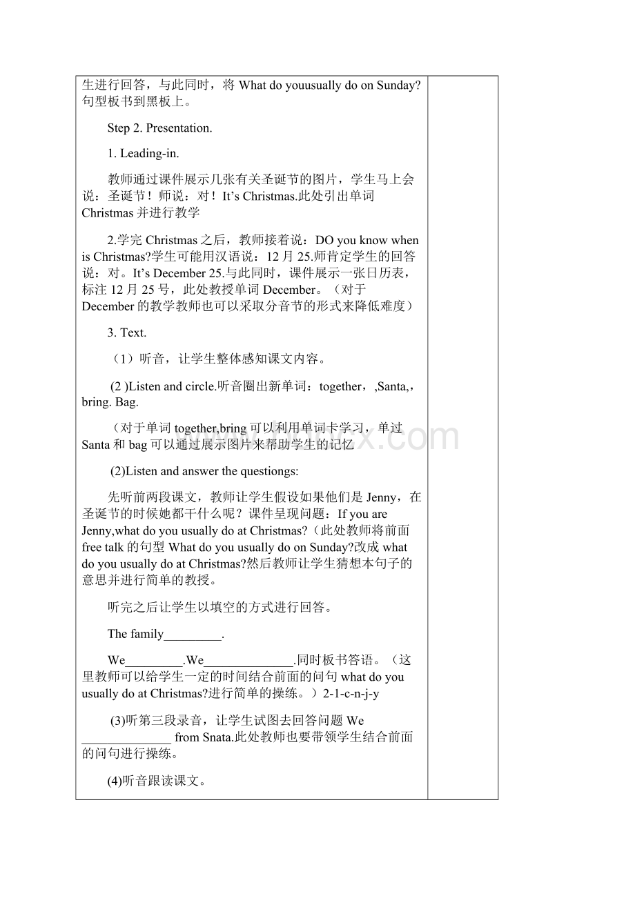 表格版鲁科版五年级上册英语第六单元全单元教案教学设计4课时Word文件下载.docx_第3页