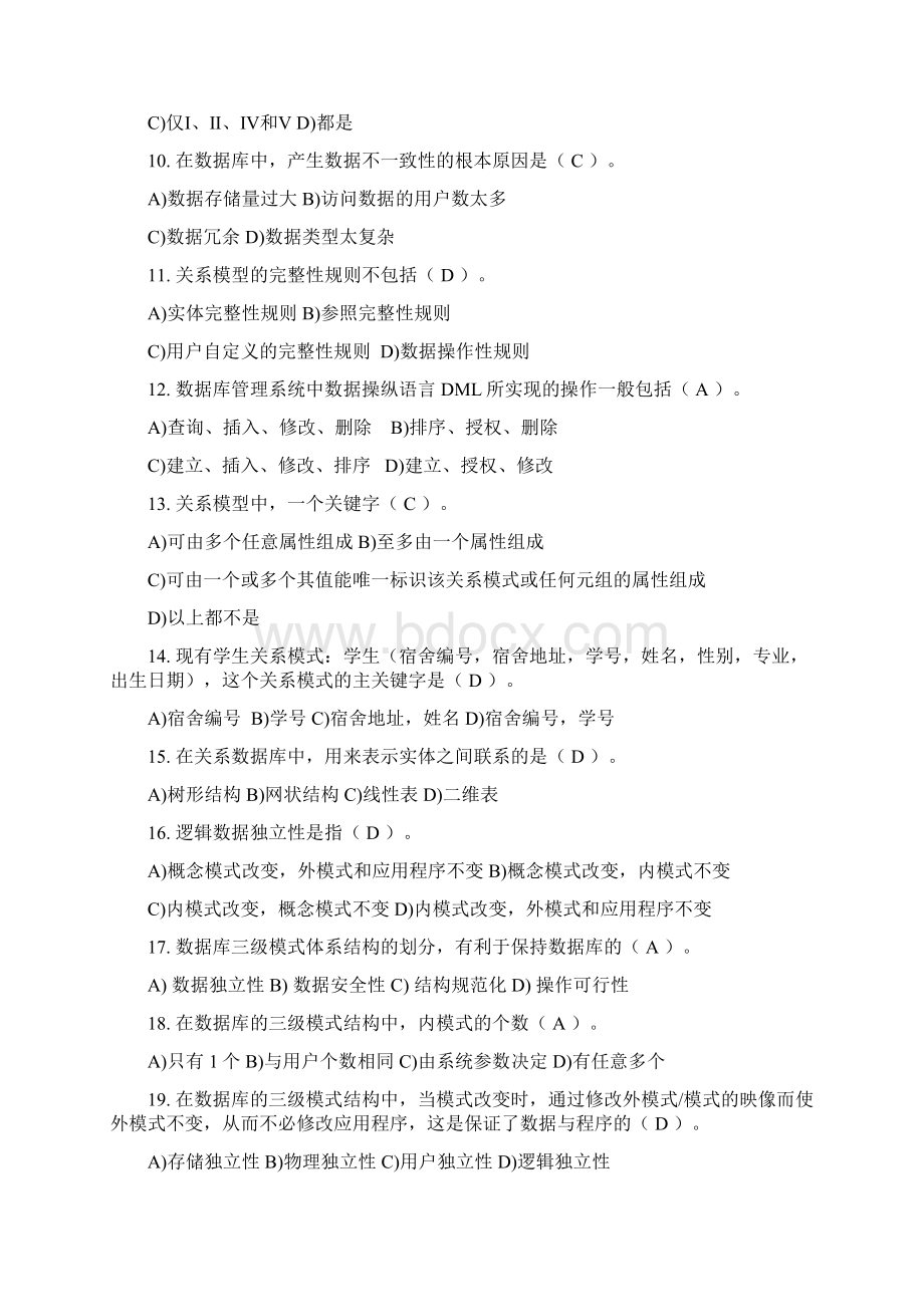 习题答案第14章DOCWord文档下载推荐.docx_第2页