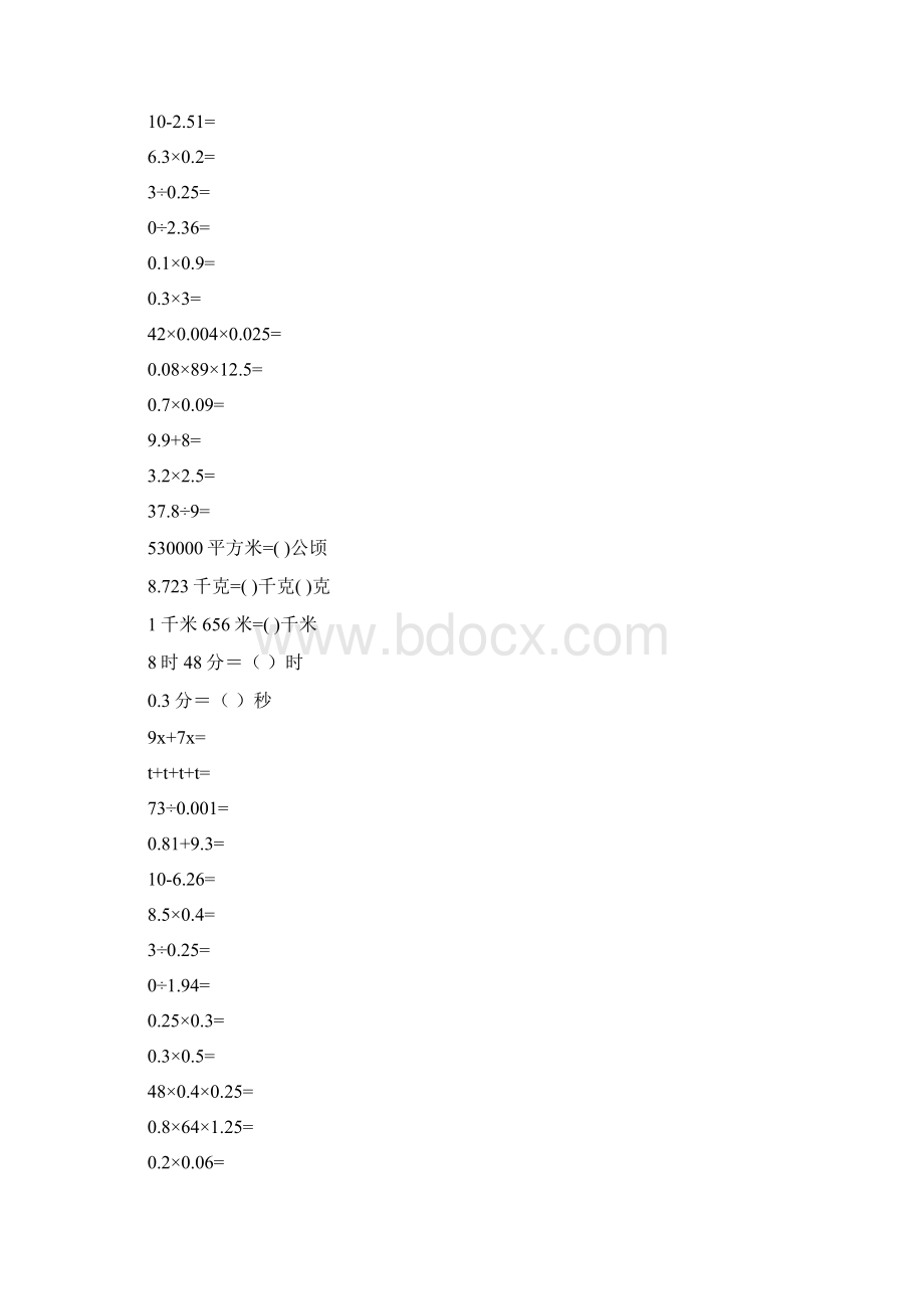 五年级数学上册口算天天练精品推荐9Word下载.docx_第2页