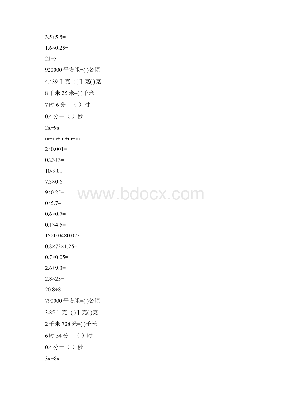 五年级数学上册口算天天练精品推荐9Word下载.docx_第3页