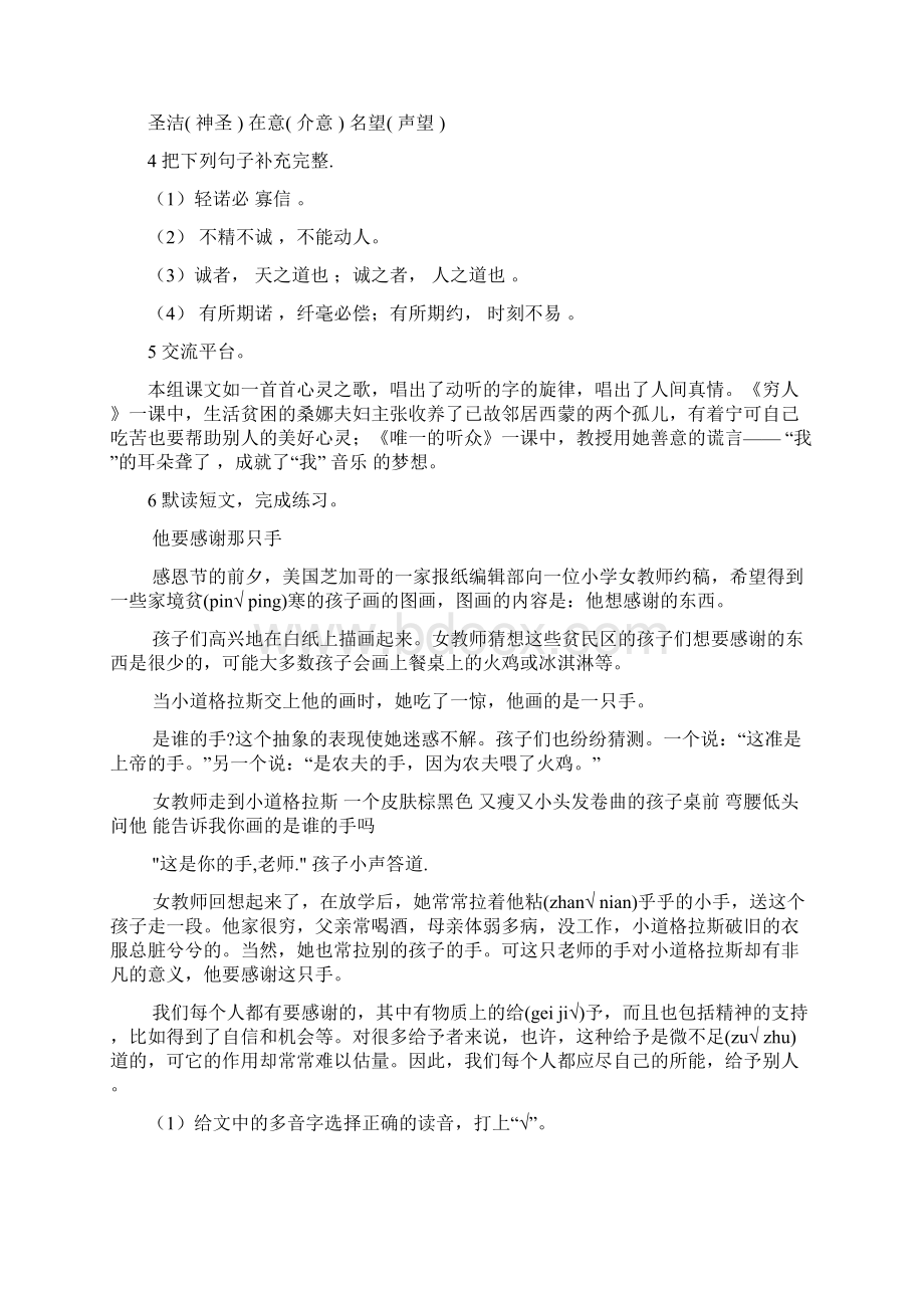 六年级上册作业本答案Word文件下载.docx_第3页