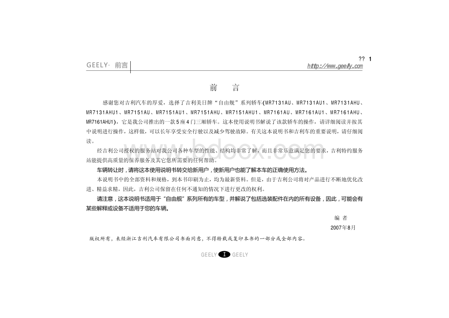 款自由舰资料下载.pdf