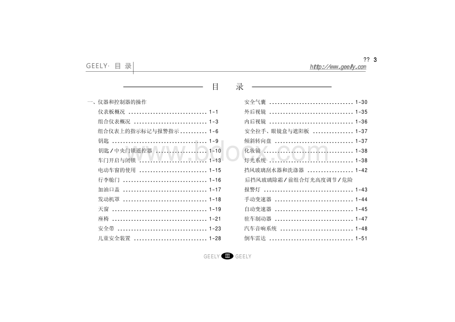 款自由舰.pdf_第3页