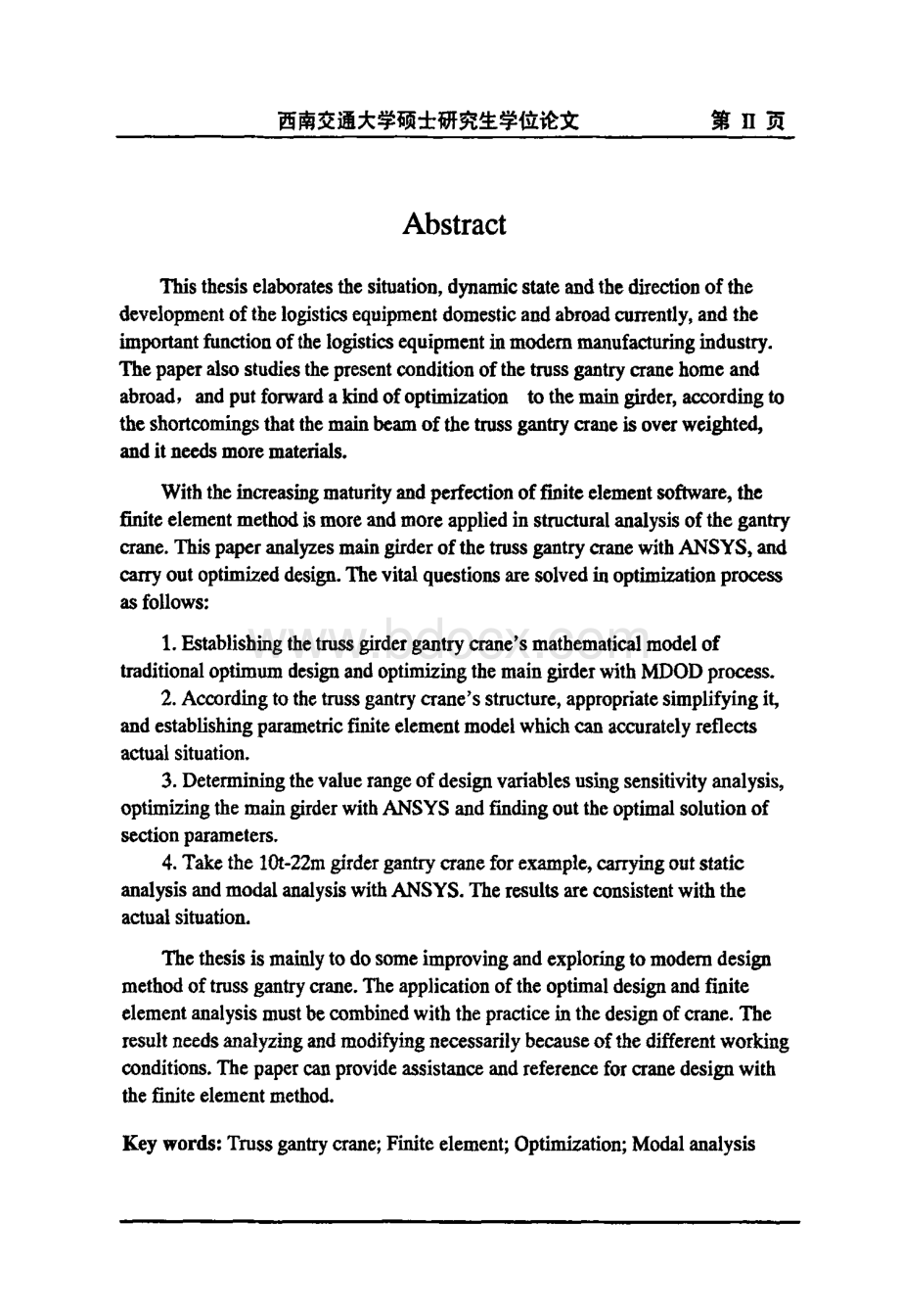 双梁桁架式龙门起重机主梁优化设计及模态分析_资料下载.pdf_第3页
