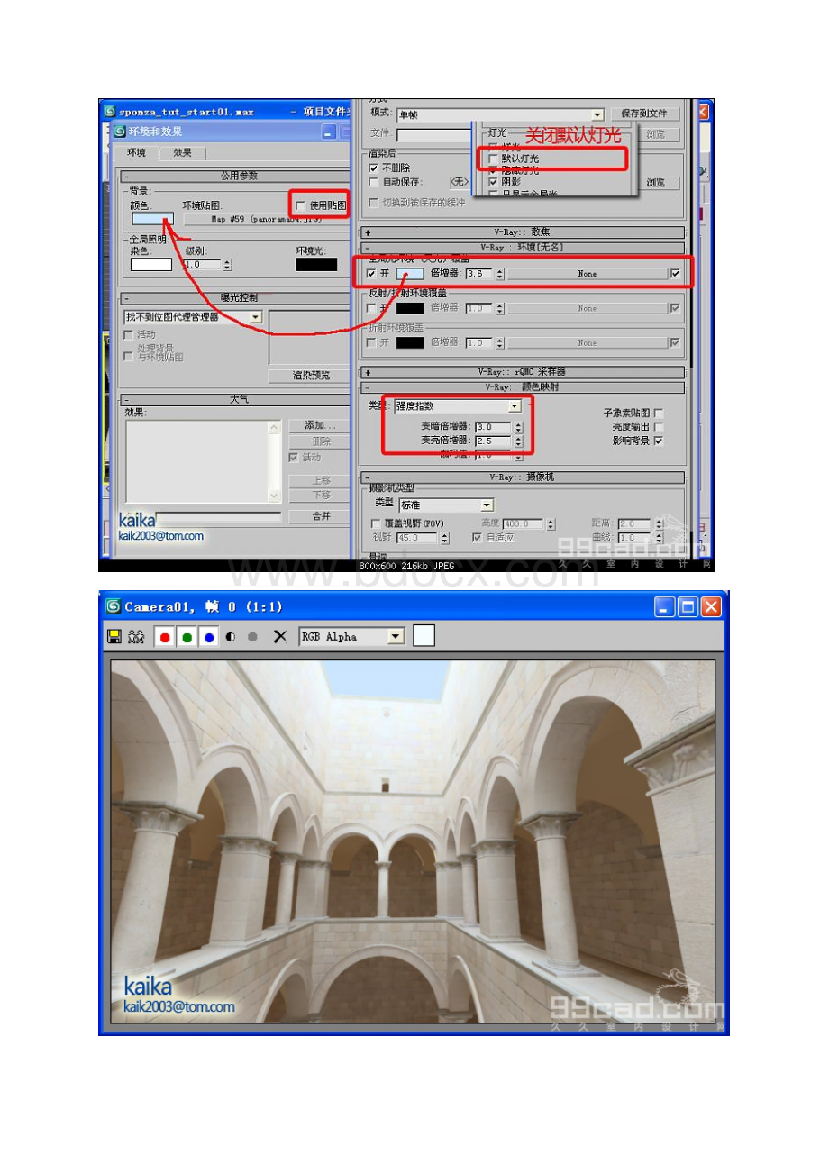 VRAY渲染360度全景图输出方法.docx_第3页