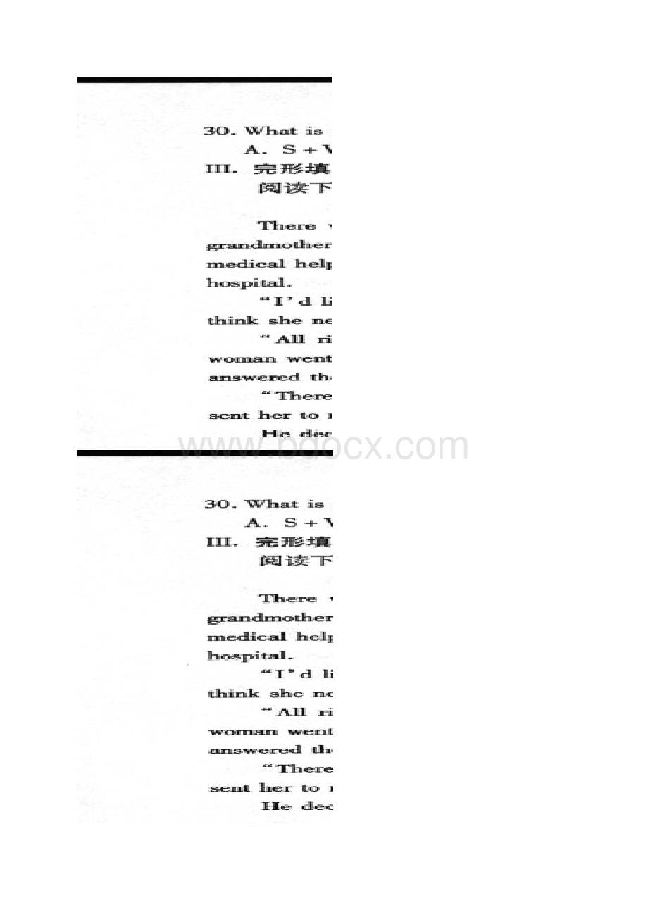 甘肃省武威市白银市定西市平凉市酒泉市临夏Word文档格式.docx_第3页