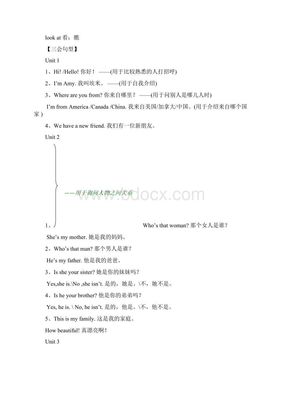 三年级下册英语重点复习资料.docx_第2页