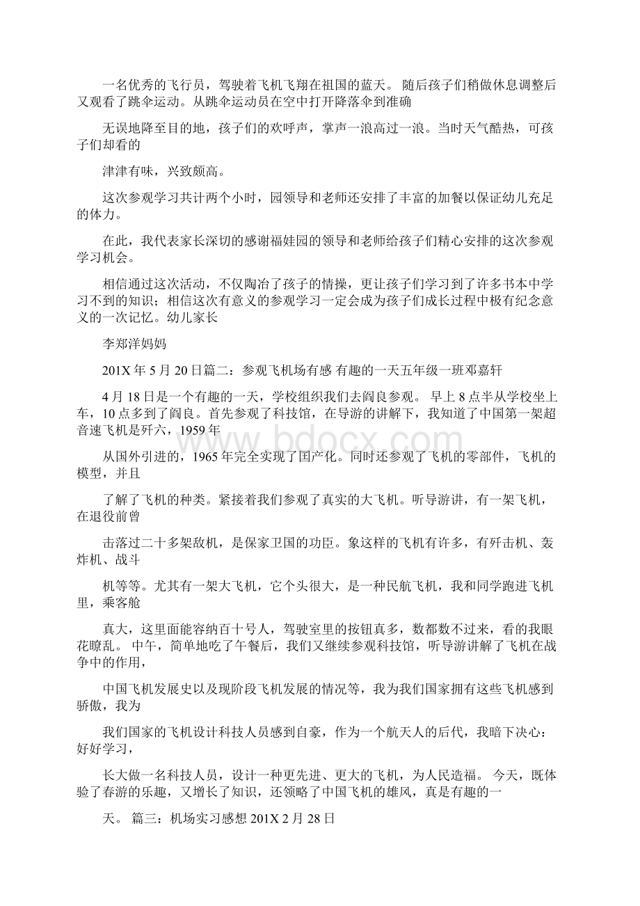 机场观后感实用word文档 11页Word格式.docx_第3页