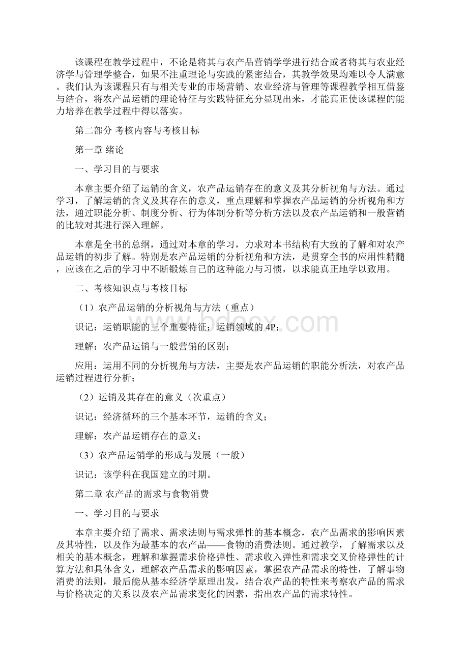 湖北高等教育自学考试湖北教育考试院.docx_第2页