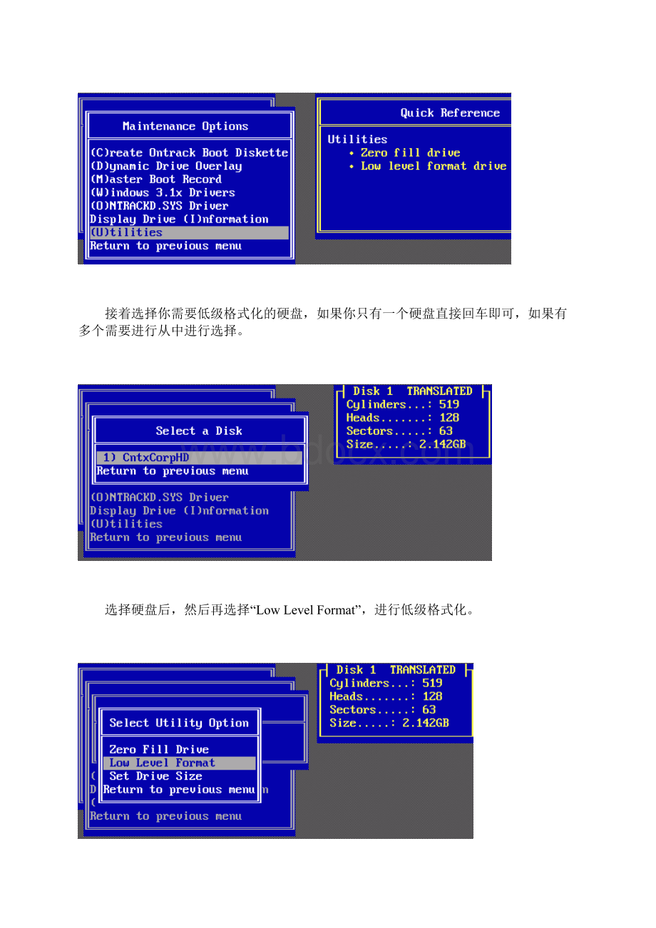 DM磁盘低格Disk Manager硬盘磁盘低级格式化使用教程图解.docx_第2页