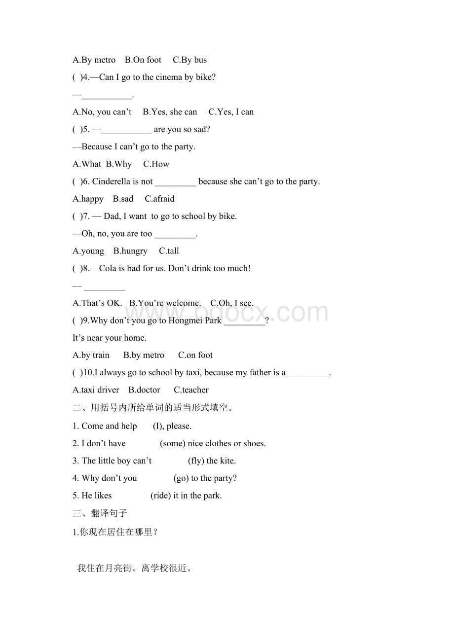 最新个人精心制作新译林小学英语5BUNIT2单元知识点整理及复习题二套Word文件下载.docx_第3页