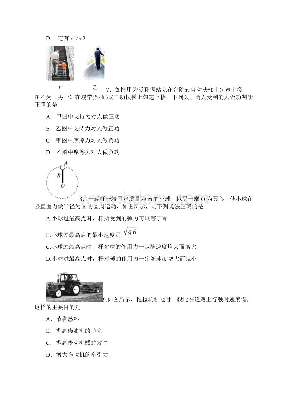 名校协作体学年高二上学期考试物理试题含答案.docx_第3页