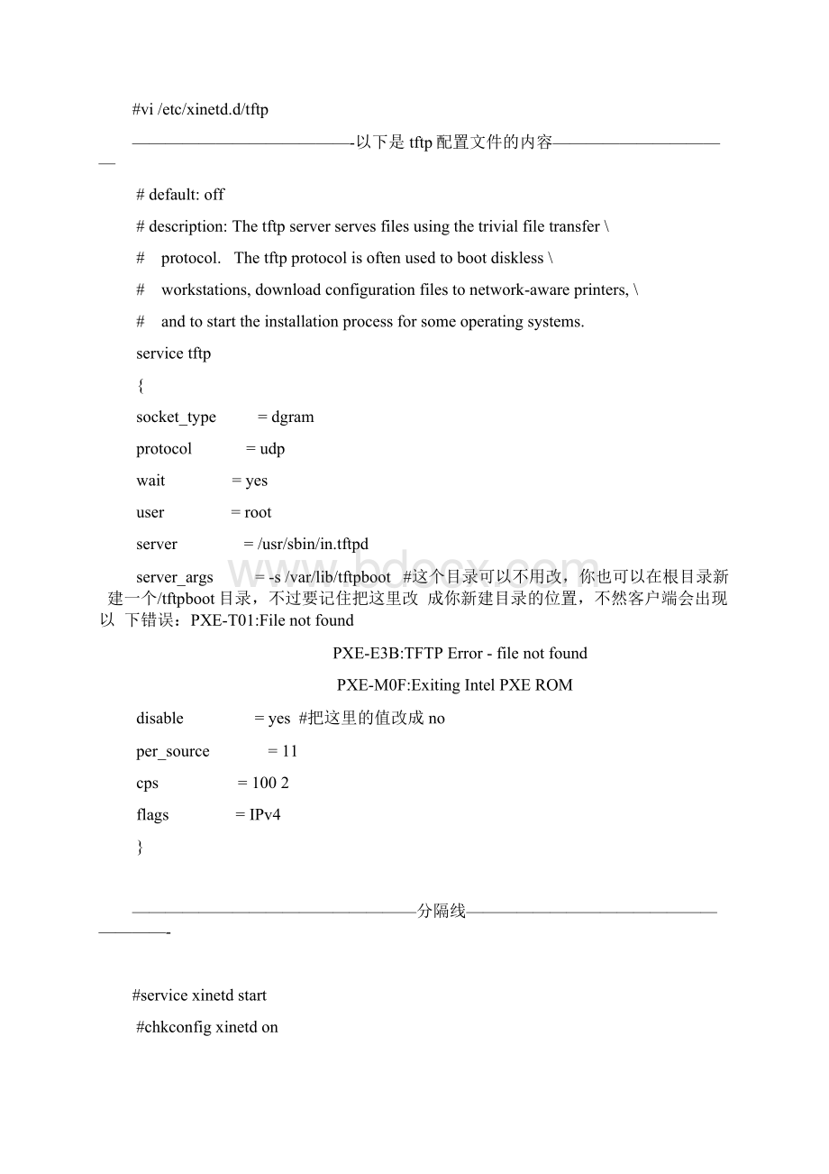 RHEL6 PXE DHCP FTP Kickstart无人值守安装RHCE实验室环境.docx_第3页