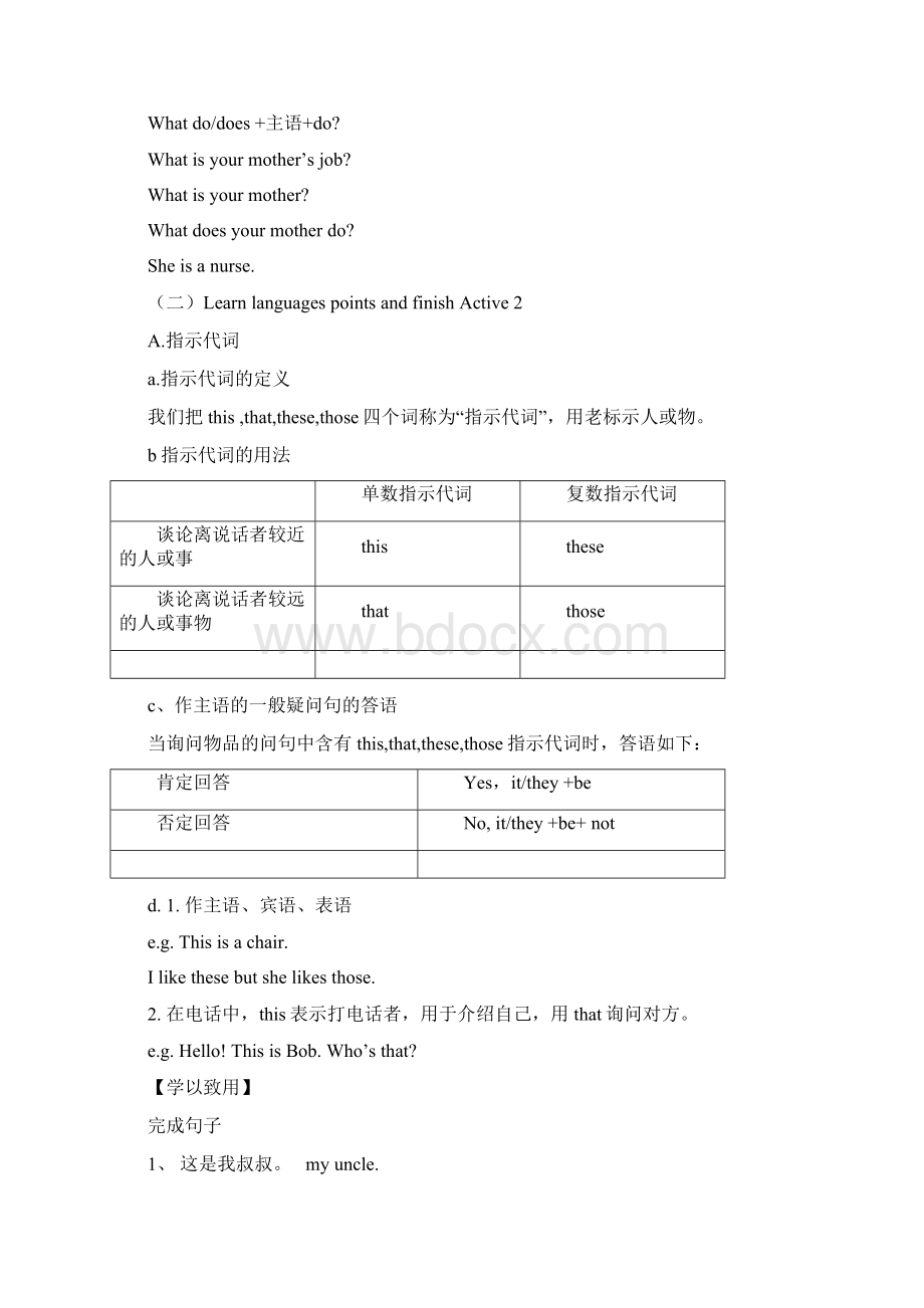 七年级英语上册Module2MyfamilyUnit3Languageinuse教案新版外研版Word下载.docx_第2页