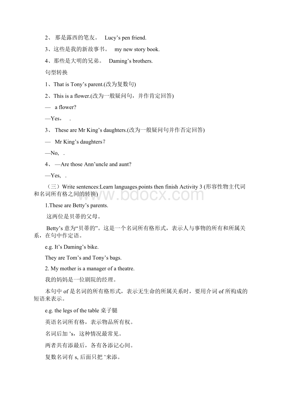 七年级英语上册Module2MyfamilyUnit3Languageinuse教案新版外研版.docx_第3页