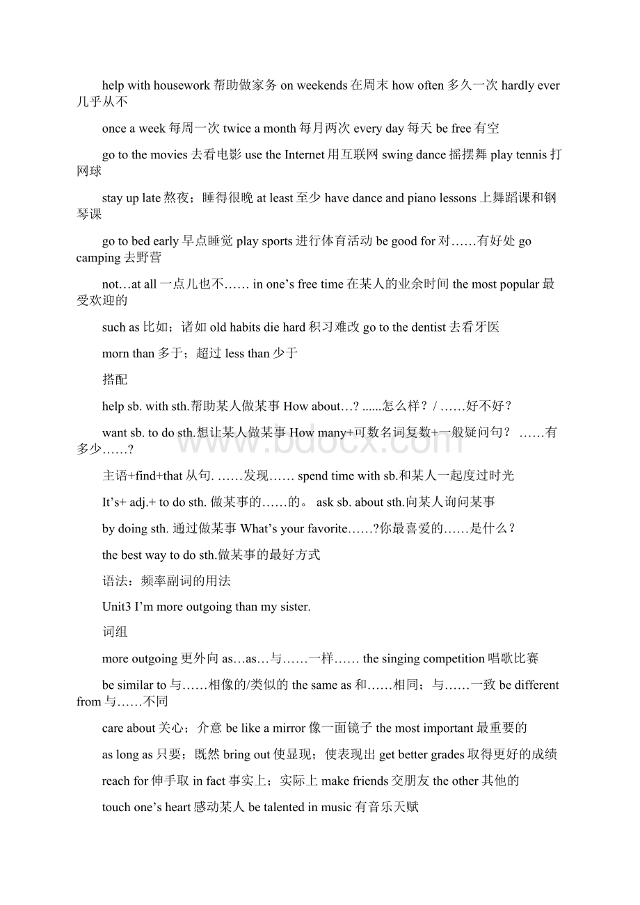 八年级上册英语知识点.docx_第2页