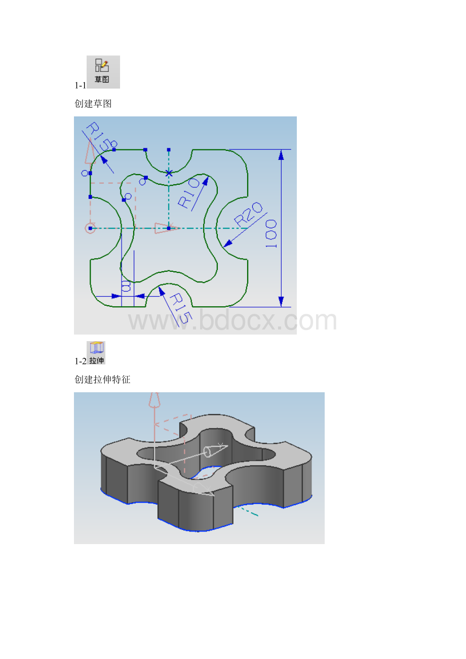 毕业设计论文基于UG产品设计.docx_第3页