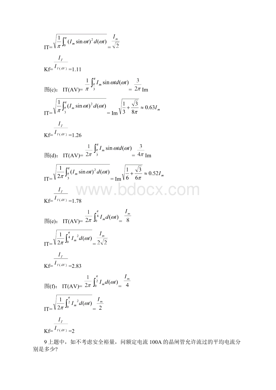 电力电子技术习题解答Word文档格式.docx_第3页