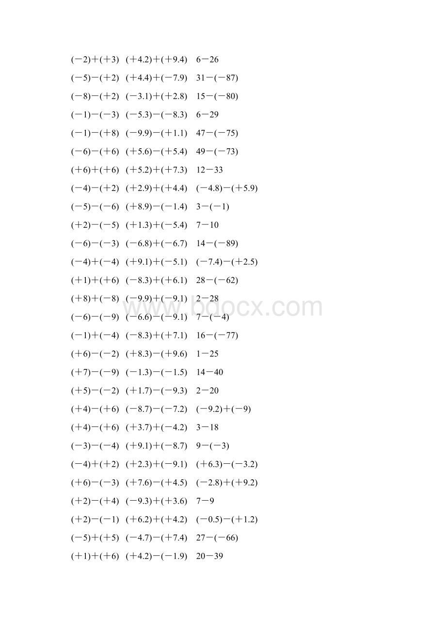 人教版七年级数学上册有理数加减法计算题 370Word文件下载.docx_第3页