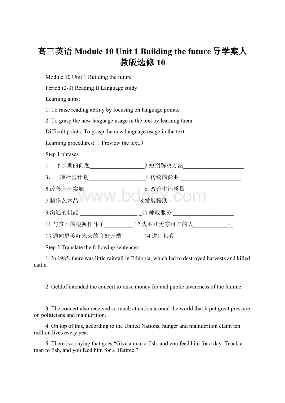 高三英语Module 10 Unit 1 Building the future导学案人教版选修10.docx_第1页