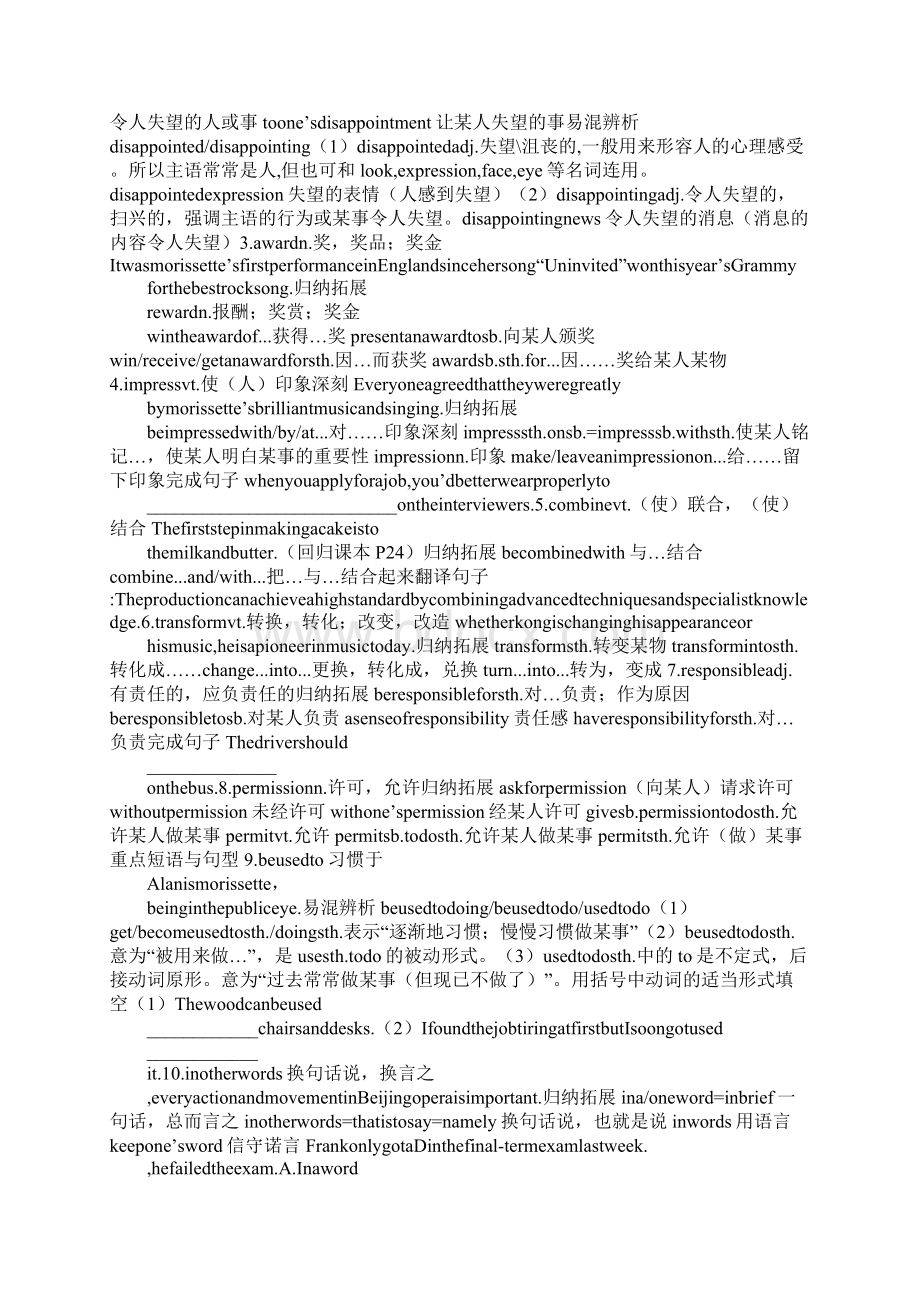 Rhythm教案Word文档格式.docx_第2页