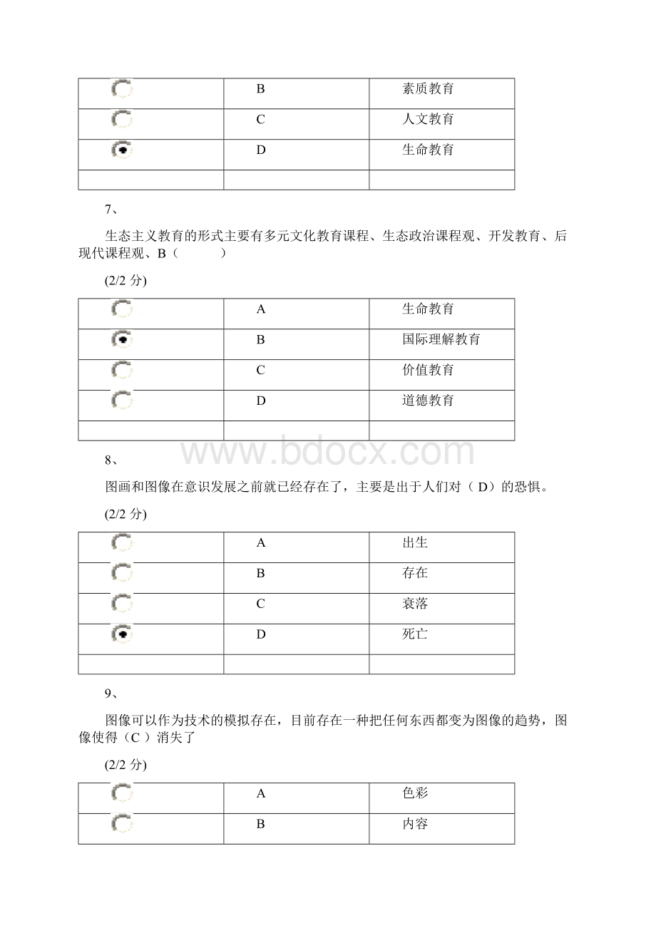 西安交通大学15年课程考试《教育人类学》作业考核试题及答案Word格式文档下载.docx_第3页