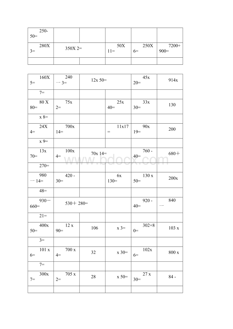 苏教版四年级数学上册口算练习题Word文件下载.docx_第2页