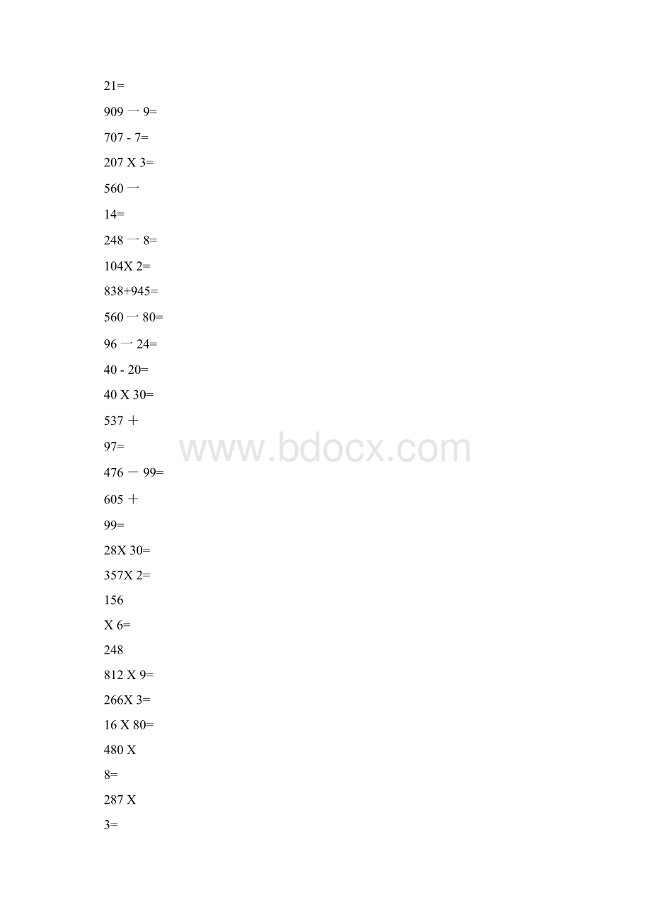 苏教版四年级数学上册口算练习题Word文件下载.docx_第3页