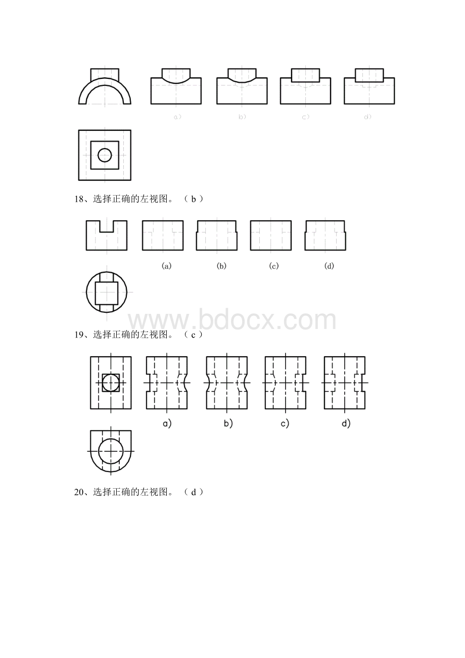 机械制图期末考试复习题答案全解汇编Word格式.docx_第3页