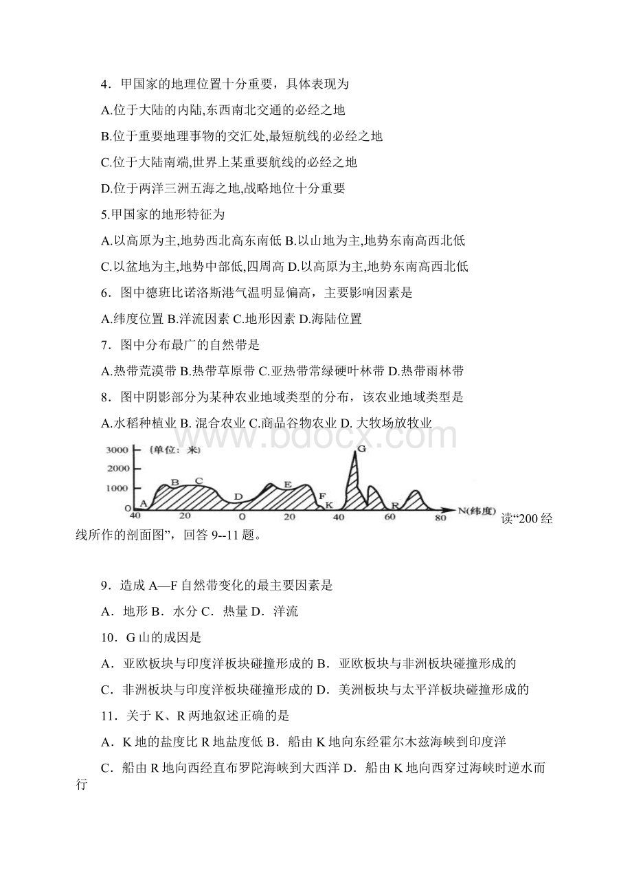 区域地理世界地理非洲练习.docx_第2页