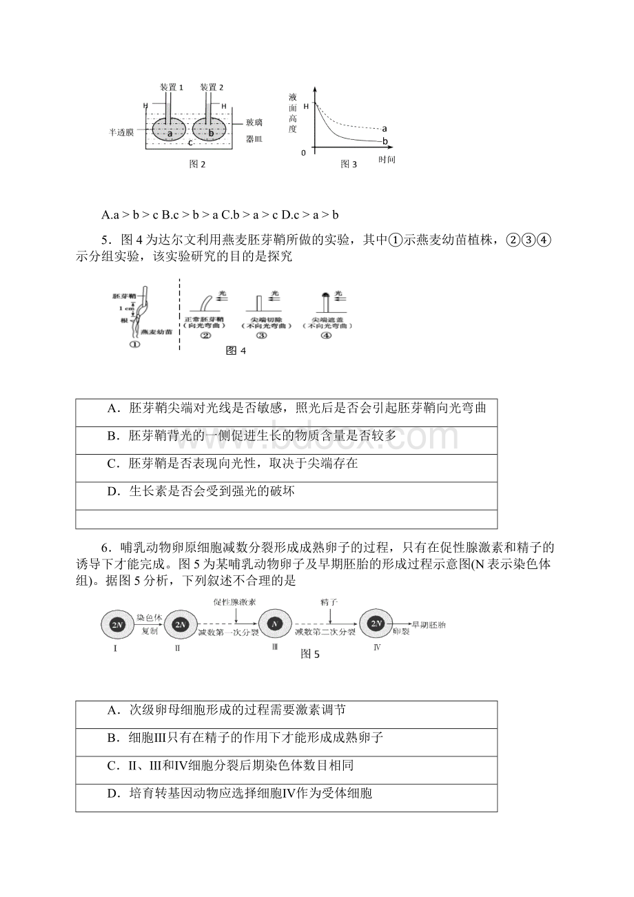 上海市金山区高考生物一模试题Word格式文档下载.docx_第2页