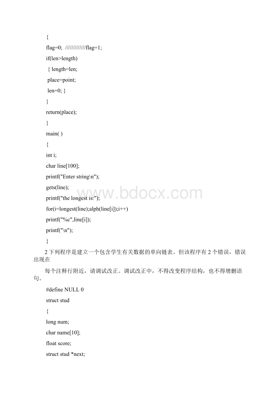 C语言笔试程序改错题Word下载.docx_第2页